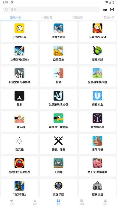 e6kb软件库app_图2