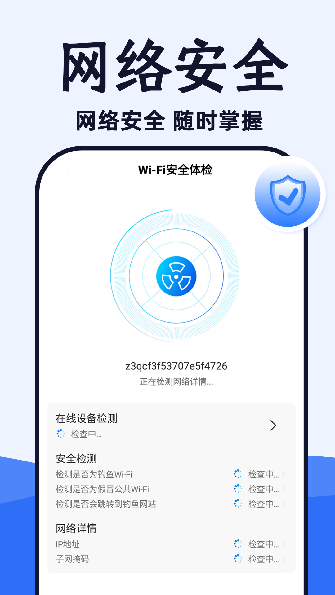 WiFi光速连_图3