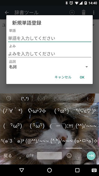 Google日语输入法_图2