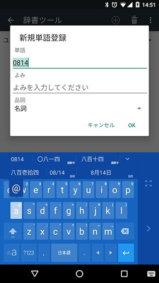 Google日语输入法_图3