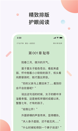 百看小说app下载安装2022_图1
