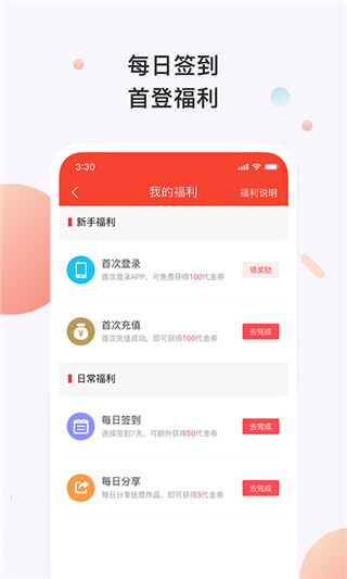 百看小说app下载安装2022_图2