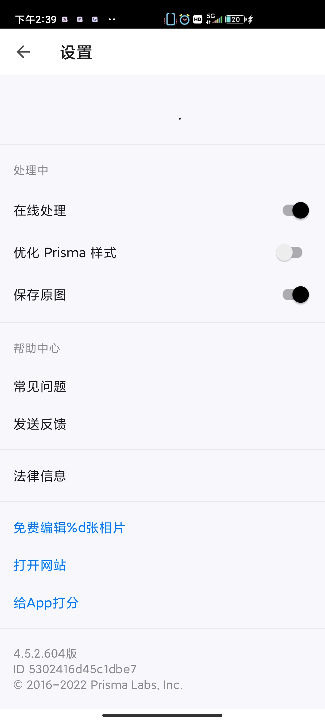 Prisma滤镜大师_图3