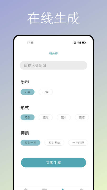 海棠文化书屋App安卓版下载_图1