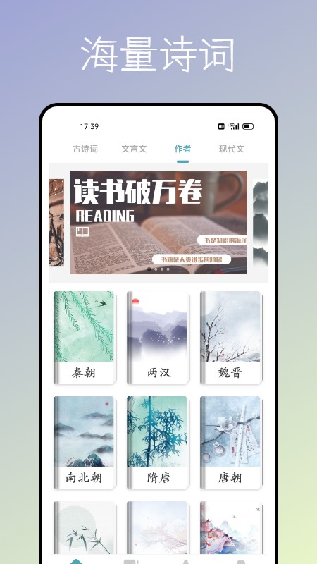 海棠文化书屋App安卓版下载_图3