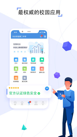 之江汇app下载安装_图3