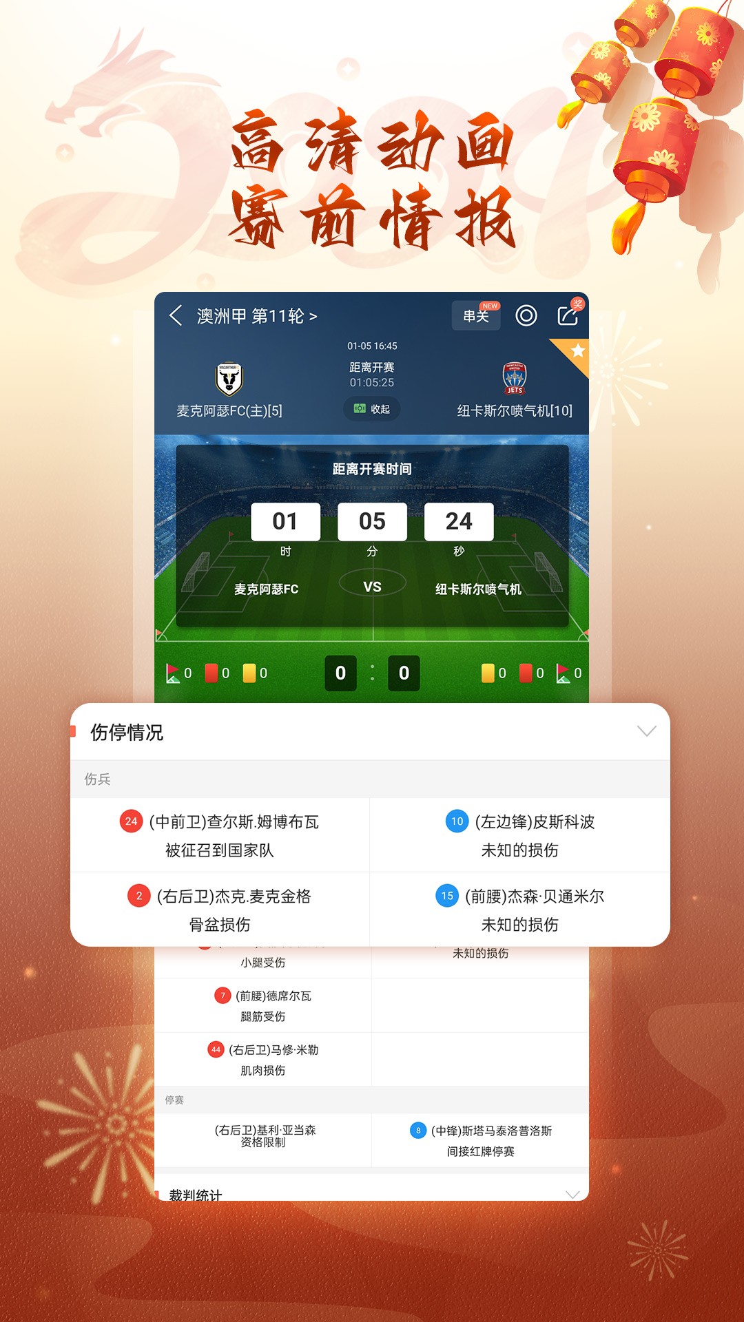 球探体育app下载_图2